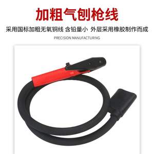 Torche de découpe à arc de carbone Ottel Jg86 1 Qb600 800A à tête droite, allumage manuel, avec fil et pince - Product Image 5