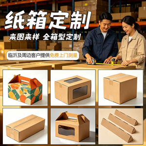 Boîte en carton Angyang 3 couches, taille personnalisée, logistique express, emballage de déménagement - Product Image 4