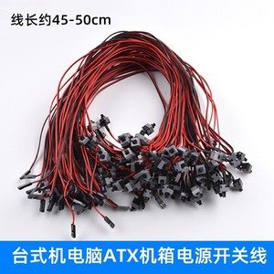 Conjunto de cable de interruptor de alimentación para computadora, rojo y negro, 20 cm, con conectores para carcasa de PC - Product Image 3