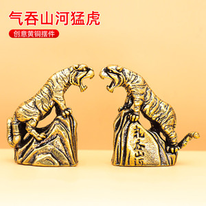 Sbuffando montagne e fiumi arredamento per la casa Feng Shui ornamenti in puro ottone zodiaco tigre città stalla del tesoro - Product Image 5