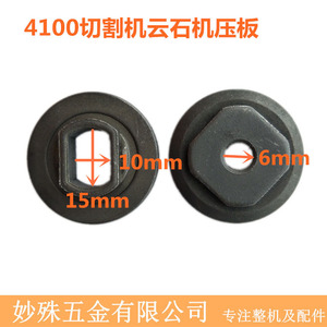 Faceplate For 110mm Stone Cutter Diamond Blade Holder Cast <b>Iron</b> Tool Accessory - Product Image 2