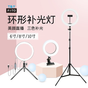ไฟวงแหวน LED สำหรับไลฟ์สดขนาด 6 นิ้ว/8 นิ้ว/10 นิ้ว, ไฟเซลฟี่เพิ่มความงาม, ขาตั้งกล้องถ่ายภาพ, ไฟเสริมสำหรับโทรศัพท์มือถือ - Product Image 1