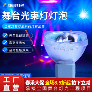 Ampoule de projecteur Jiechuang Lighting Beam 7R 230W, lampe de remplacement pour éclairage de scène DP230Y - Product Image 2