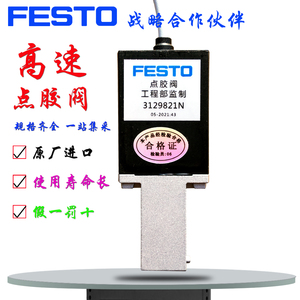 <span class=keywords><strong>Dispensador</strong></span> de ropa interior FESTO, válvula de alta velocidad reforzada 8003662 3129821N, frecuencia rápida y larga vida útil - Product Image 1