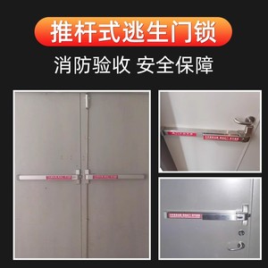 Barre de verrouillage industrielle robuste pour porte coupe-feu avec installation par vis, type plat et alarme pour sortie de secours sécurisée - Product Image 5