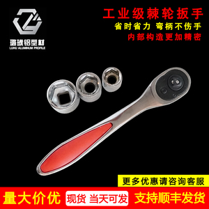 Juego de llaves de trinquete con puntas Allen para herramientas de instalación de perfiles de aluminio - Product Image 1