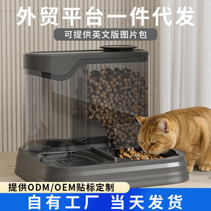 Distributeur automatique de nourriture et d'eau pour chats et chiens, gamelle universelle pour chats et chiens, fournitures pour animaux de compagnie, vente en gros transfrontalière. - Product Image 5