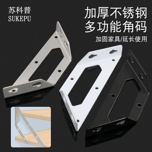 Support d'angle multifonctionnel en acier inoxydable Sukepu, 90 degrés, renforcé, pour support d'étagère de meubles - Product Image 1