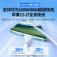 Cable de Carga USB-C a USB-C US300, Carga Rápida PD100W/88W, Compatible con Dispositivos Android, Material de PVC