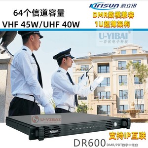 Repetidor Digital Kirisun DR600 UHF VHF para Redes de Radio, Walkie Talkie, Estación Base, Repetidor Anti-Interferencia - Product Image 5