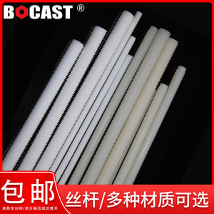 Tige filetée en nylon Bocast, métrique M14 à M36, droite, pour usage dentaire, en plastique, norme GBT 15389-1994 - Product Image 4