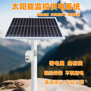 Sistema de Monitoreo de Paneles Solares, 50W, Batería de Litio de 30AH, IP65, Resistente al Agua, para Uso en Exteriores - Product Image 5