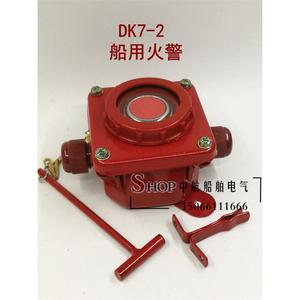YuanTu Fire Alarm <b>Button</b> DK7-1 Marine Use Red Steel Nylon 250V 10A Single Double Hole - Product Image 4