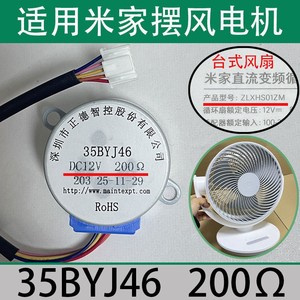 Motor CC 35BYJ46 de 12V 200 para ventilador con montaje en panel, tipo de escobillas de imán permanente - Product Image 5