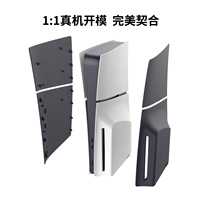 Plaque de remplacement GP-529 pour PS5 Slim Faceplate Cover Case pour PS5 Slim Console Shell
