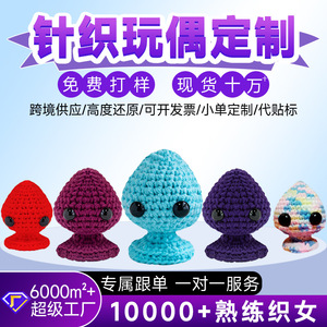 Nuevo Producto Transfronterizo EmotionalSupportPlug - Muñeca Divertida Tejida a Crochet y Hecha a Mano - Product Image 5