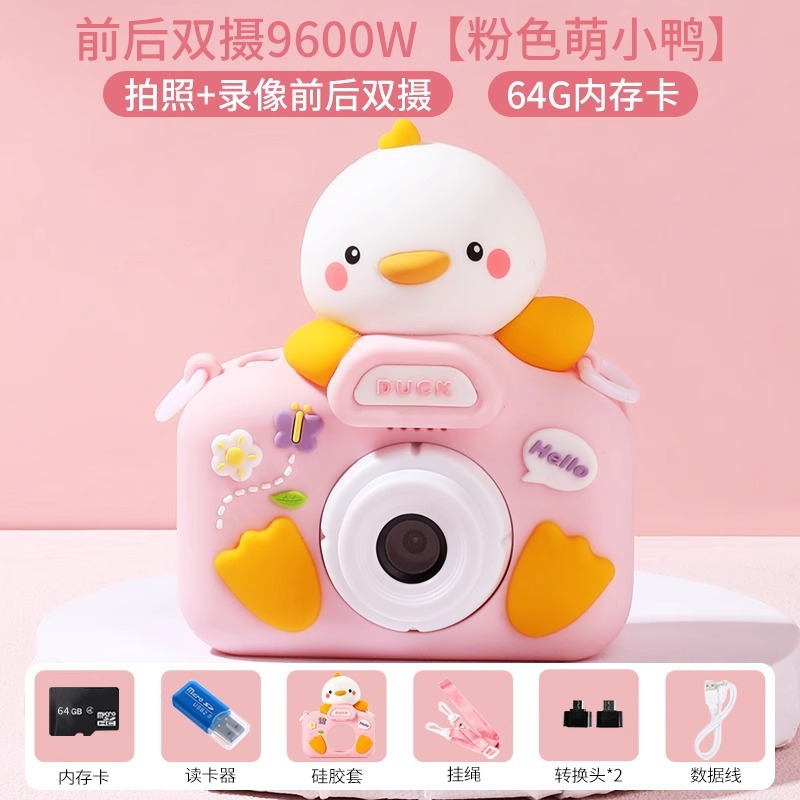 [64GB Card] Cute Little Duck, Phone Transfer (96MP)