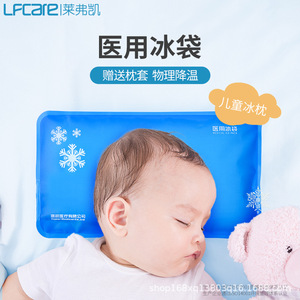 แผ่นประคบเย็น Lfcare Medical Ice Pack 700 กรัม แบบใช้ซ้ำได้ สำหรับเด็ก พร้อมปลอกหุ้มฟรี - Product Image 1