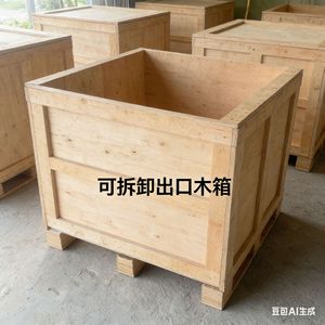 Caja de Madera Sólida para Exportación, Tamaño Personalizado, Sin Fumigación, Embalaje en Caja Sellada - Product Image 5