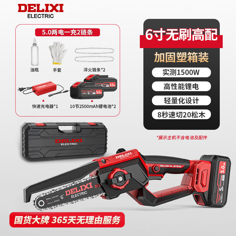 Delixi ใหม่ฟรี [6 นิ้ว 5.0AH ไฟฟ้าสองอัน] ถุงมือโซ่คู่น้ำมัน po