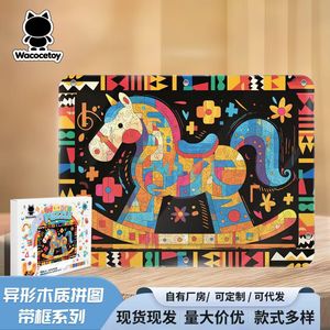 Wacocetoy Rompecabezas de Madera de Caballo Balancín Enmarcado, Arte Decorativo para Jóvenes, Personalización DIY - Product Image 2
