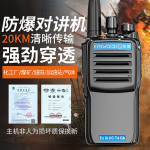 Kfnwood Explosion Proof Walkie Talkie GP328 Plus Iic T4 Ip68 Waterproof Analog For Gas Oil Coal Chemical Plants - Product Image 4