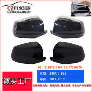 Cubiertas de Espejos de Fibra de Carbono para BMW Serie 5 F10 F18 2010-2013, Juego Completo, Material ABS, Patrón Negro Brillante - Product Image 4