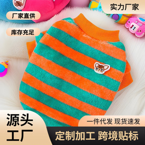 Sudadera a rayas para perros y gatos, estilo fino, otoño e invierno, para mascotas pequeñas, sudadera con capucha a rayas blancas y naranjas, material de poliéster - Product Image 4