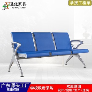 Silla de Espera Juyou JY-B03 con Asiento de PU Azul, Banco Resistente para Uso Público en Hospitales y Escuelas - Product Image 2