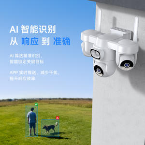 Caméra solaire AOV 300W sans fil pour extérieur avec micro et haut-parleur intégrés pour une surveillance 24h/24 et 7j/7 - Product Image 2