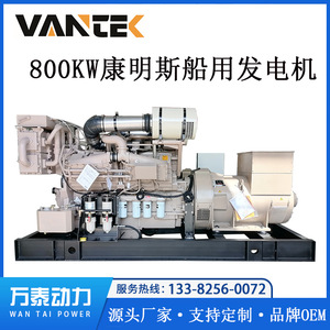 เจียงซู wantai เครื่องกำเนิดดีเซลระบายความร้อนด้วยน้ำ CCFJ800C5 800KW 50Hz ควบคุมแรงดันไฟฟ้าอัตโนมัติใช้ในทะเล - Product Image 3