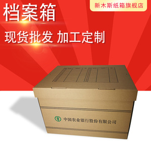 Boîte de classement en papier kraft sur mesure 250 g/m², sans acide, pour le rangement de documents, usage bureautique - Product Image 3