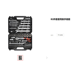 ชุดประแจบล็อก E-Er-Tuo 94 ชิ้น ขนาด 1/2 นิ้ว ผลิตจากเหล็กโครเมียมวาเนเดียม สำหรับซ่อมรถยนต์ - Product Image 4