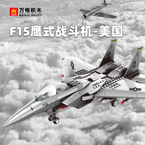 Juego de bloques de construcción educativos para niños, 4001 piezas, modelo de avión portador de plástico de partículas pequeñas, serie militar - Product Image 3
