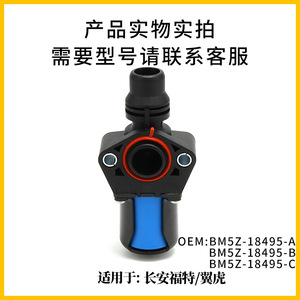 Valve de chauffage Ford BM5Z18495A 24-60V AC rectangulaire, installation facile pour SMAX Focus Mondeo - Product Image 5