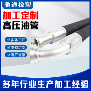 Manguera Hidráulica de Alta Presión con Malla de Alambre Reforzada, de Goma Resistente para Conexión Hidráulica - Product Image 3