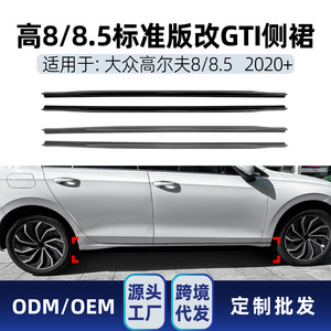 Piezas de Modificación de Faldones Laterales para Volkswagen Golf 8 Mk8, Textura de Fibra de Carbono Negro Piano, Material ABS, Mejora de Diseño - Product Image 5