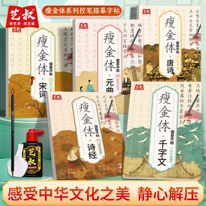 Ensemble de cahier de calligraphie pour débutants 5 volumes Slim Gold Script Hard Pen Practice Books Comprend des poèmes de la <span class=keywords><strong>dynastie</strong></span> Tang Sketchbooks - Product Image 4