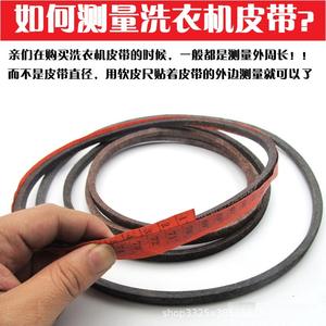 Courroies de transmission de haute qualité, résistantes à l'usure, pour convoyeur à moteur, accessoires universels pour lave-linge semi/entièrement automatique - Product Image 3