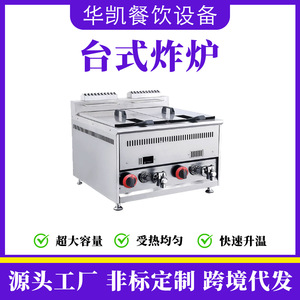 Commercial Gas Fryer Twin Cylinder 18L Stainless Steel Tabletop For Meat Products LPG LNG - Product Image 4