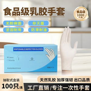 Guantes Desechables de Látex Liyecheng, Sin Polvo, Gruesos y Duraderos, para Inspección y Uso en Laboratorio, 100 Unidades - Product Image 5