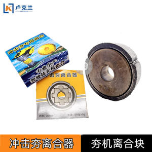 Embrague de 20 pulgadas para apisonadoras de la industria de la construcción, piezas de impacto para ruedas de placa plana, motor central para máquinas de apisonamiento industrial por fricción - Product Image 4