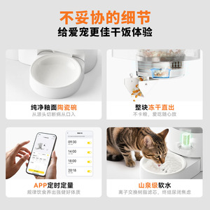 Dudupet Distributeur Automatique d'Eau et de Nourriture pour Animaux avec Caméra pour Chiens et Chats, Prise US, Détachable, 3-en-1 : Alimentation, Abreuvement et Surveillance - Product Image 4