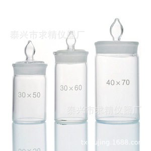 Seeking Excellence Weighing Bottles 40x70 30x60 60x30 40x25 Glass Cylindrical With Lids Lab Use - Product Image 2