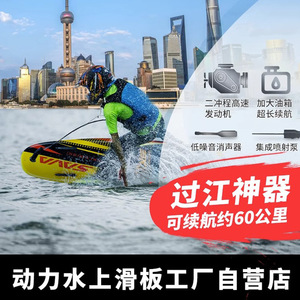 Sava Carbon Fiber Surfboard Gasoline <b>Engine</b> Powered <b>Stand</b> Up Paddle Board For Confined Water Use - Product Image 5