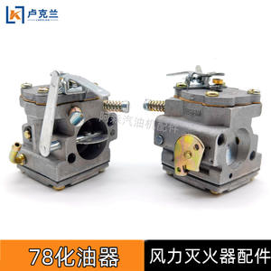 Accesorios para Motosierra de Gasolina YD78 para Tala y Silvicultura, Extintor de Incendios Eólico, Carburador para Invernaderos y Quitanieves - Product Image 3