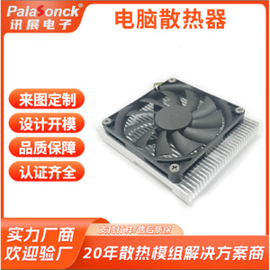 Industrial Control <b>Computer</b> <b>Motherboard</b> Heatsink Aluminum Extruded Fan Cooling Mold 8010 Silent For Server And Pc - Product Image 3