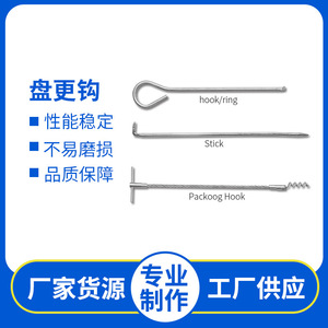 Packing <b>Hook</b> Assembly Marine <b>Boat</b> <b>Hook</b> Steel IMPA612004 For Replace Repair Standard Part - Product Image 5