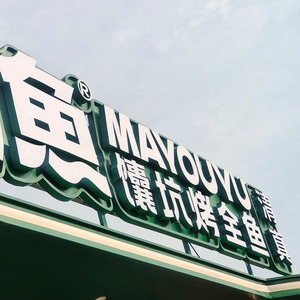 Tùy chỉnh 3D <span class=keywords><strong>LED</strong></span> bên ngoài kinh doanh thương mại ánh sáng kỹ thuật số <span class=keywords><strong>LED</strong></span> cửa hàng phía trước dấu hiệu Thắp Sáng - Product Image 3