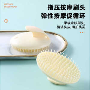 Cepillo para masaje del cuero cabelludo, de plástico, de 10 cm o menos, suave para el cuidado de la cabeza - Product Image 2